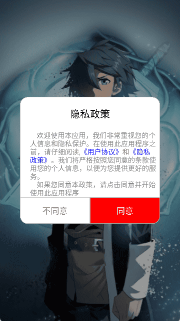 i漫画软件界面展示