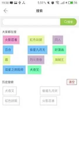i漫画界面截图3-分类搜索
