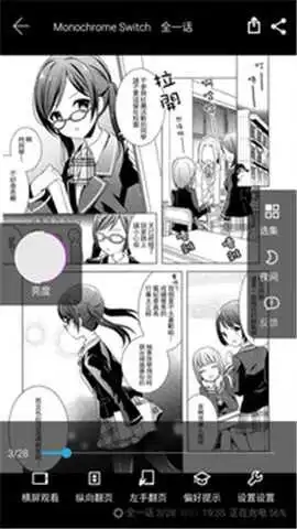 i漫画界面截图4-书架管理